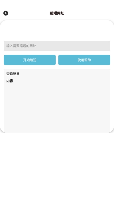 旧安工具箱截图