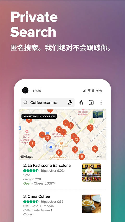 duckduckgo浏览器截图