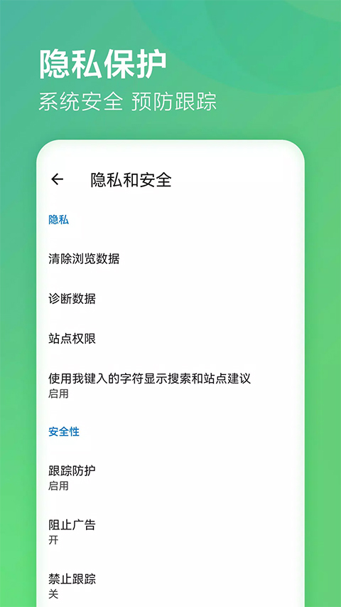 edge浏览器截图
