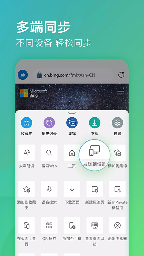 edge浏览器截图