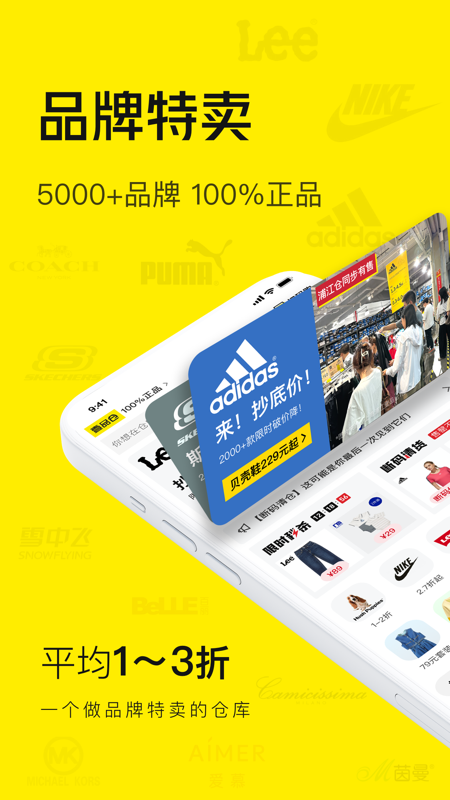 壹品仓库app截图