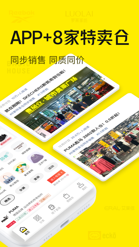 壹品仓库app截图