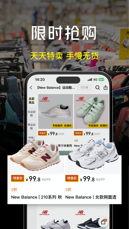 壹品仓库app截图