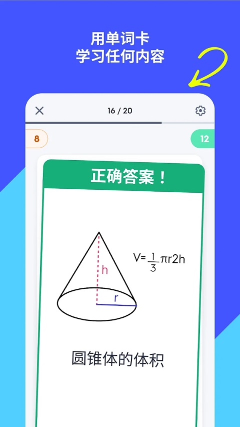 Quizlet截图5