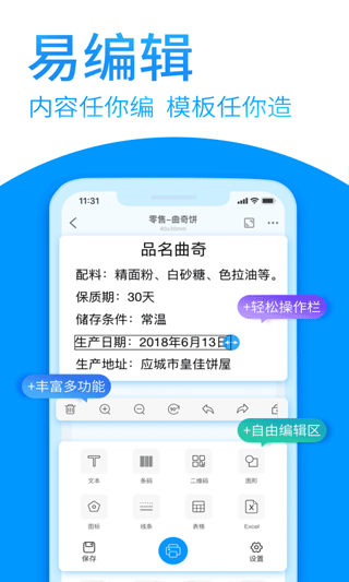 dlabel云标签截图