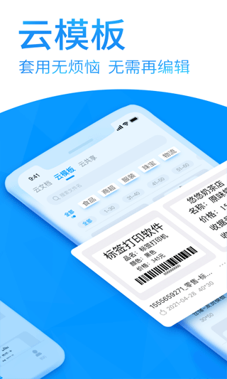 dlabel云标签截图