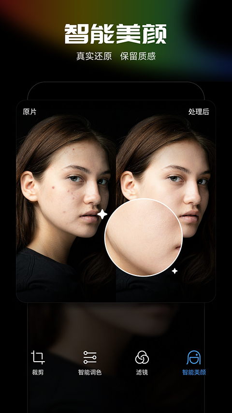 光影魔术手截图4