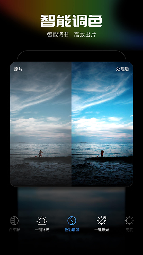 光影魔术手截图3