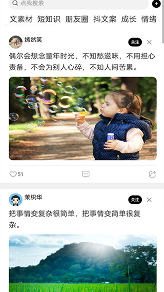 短知句子截图1