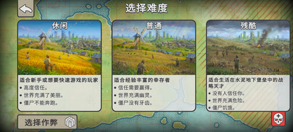 劫后公司汉化版截图