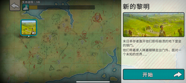 劫后公司汉化版截图
