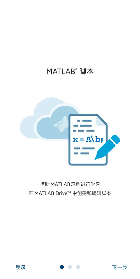MATLAB截图