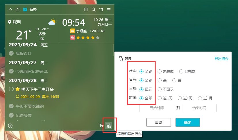 小智桌面电脑版截图