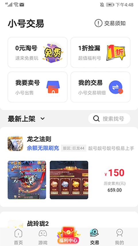 巴兔游戏截图