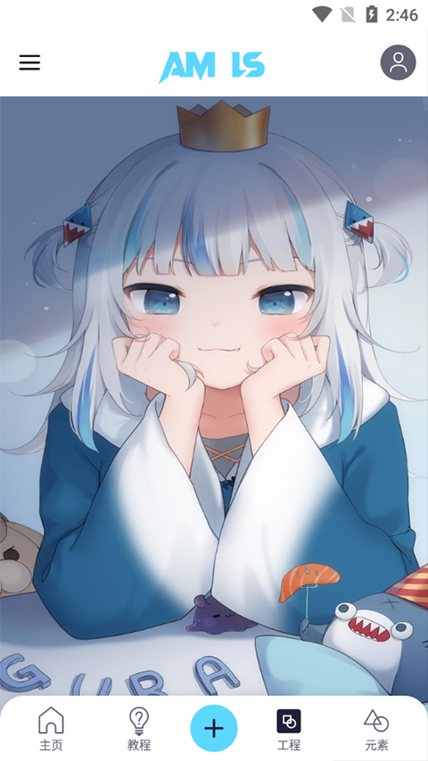 alight motion凉笙版截图