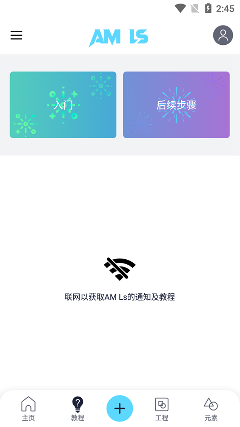 alight motion凉笙版截图