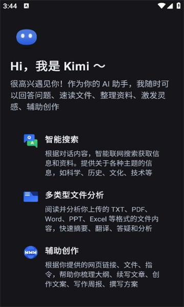 kimichat截图
