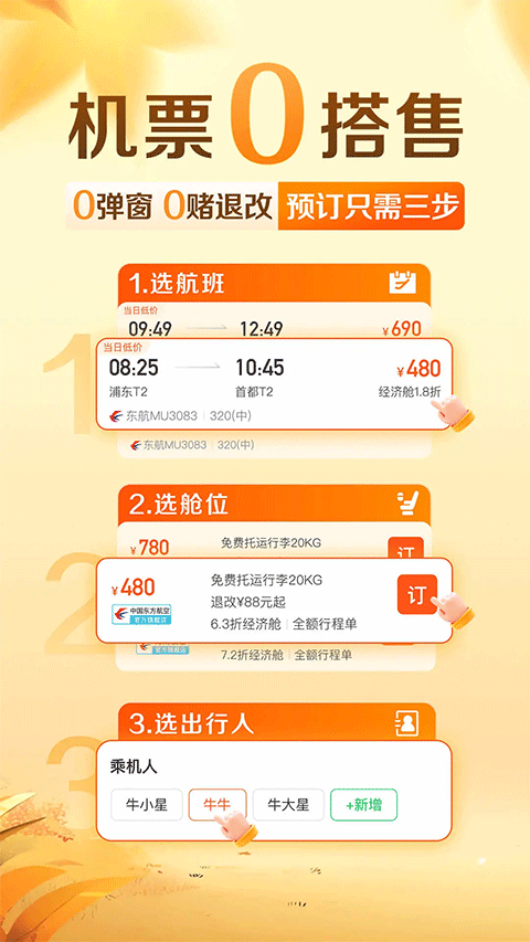 途牛旅游app截图