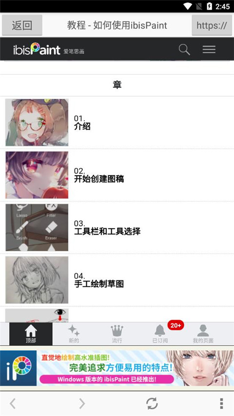 爱笔思画x正版截图