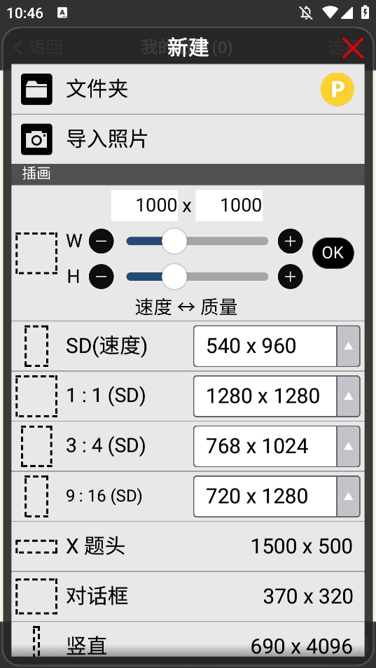 爱笔思画x正版截图