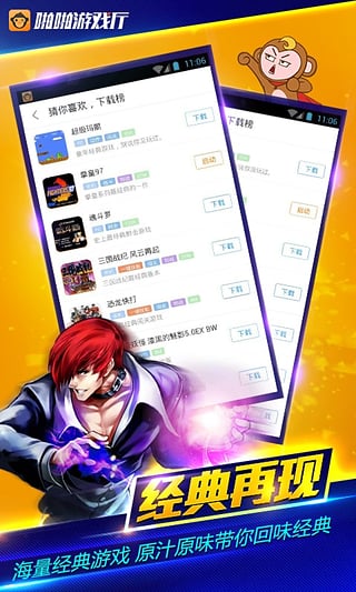 啪啪游戏厅截图