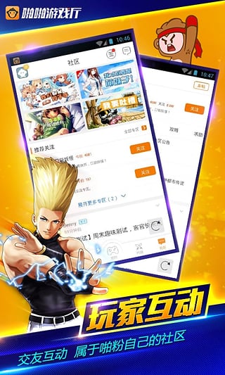 啪啪游戏厅截图