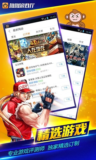 啪啪游戏厅截图