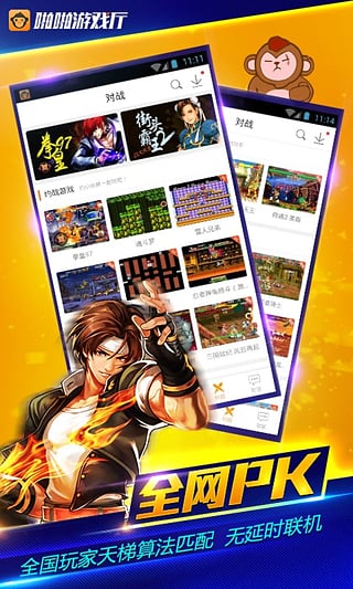 啪啪游戏厅截图