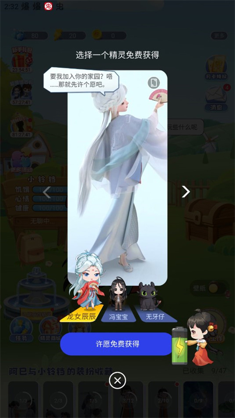 oppo互动桌面截图