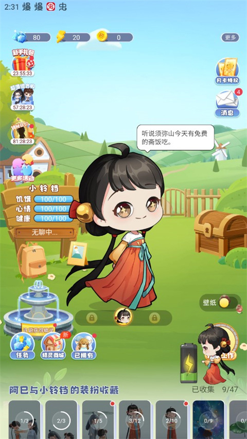 oppo互动桌面截图