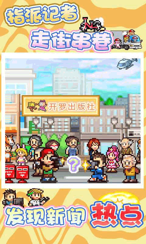 灵犀出版社物语截图1