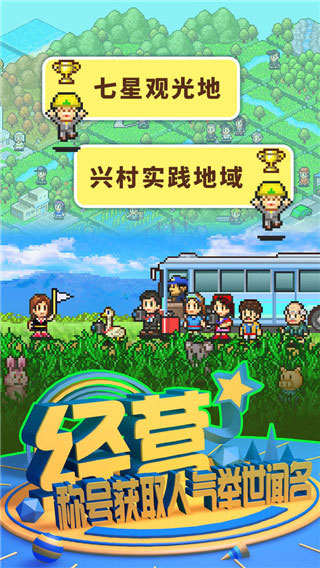 大自然物语截图