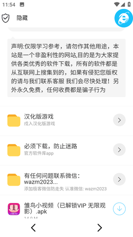 极客软件库截图