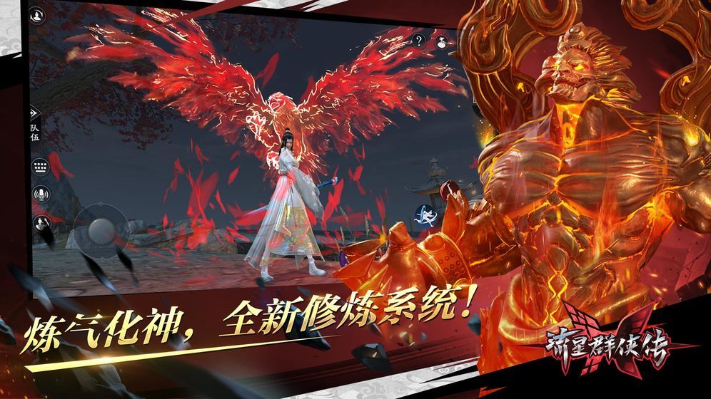 流星群侠传截图2