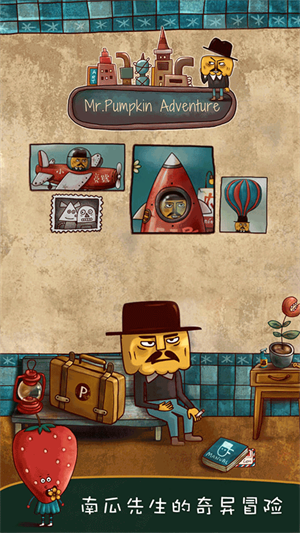 南瓜先生大冒险完整版截图