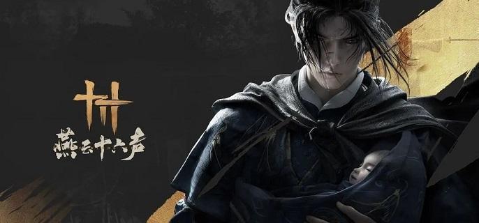 燕云十六声聊天框如何关闭