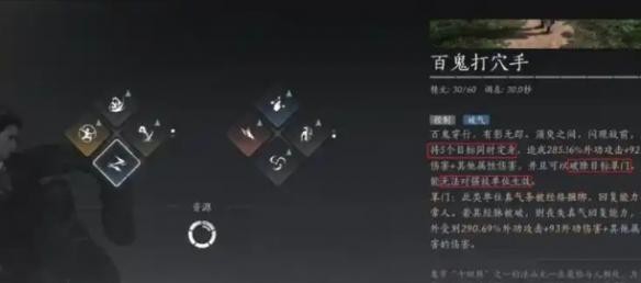 燕云十六声奇术强度榜单