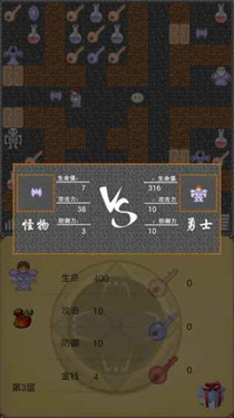 魔塔60层无敌版截图