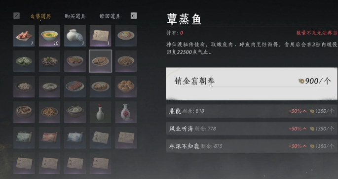 燕云十六声销金窟出售什么好