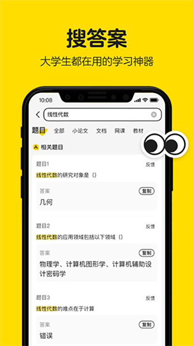 不挂科app截图