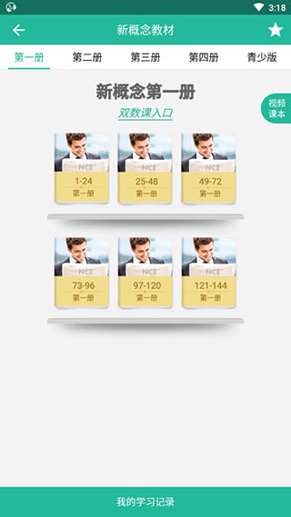 省心英语app截图