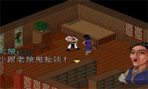 仙剑98柔情版截图3