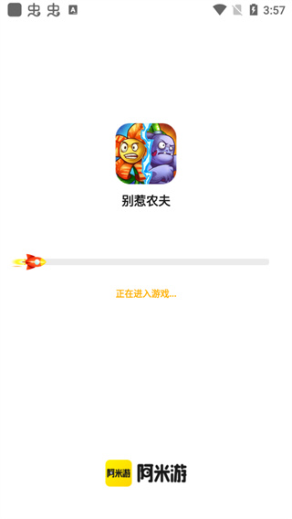 阿米游截图2