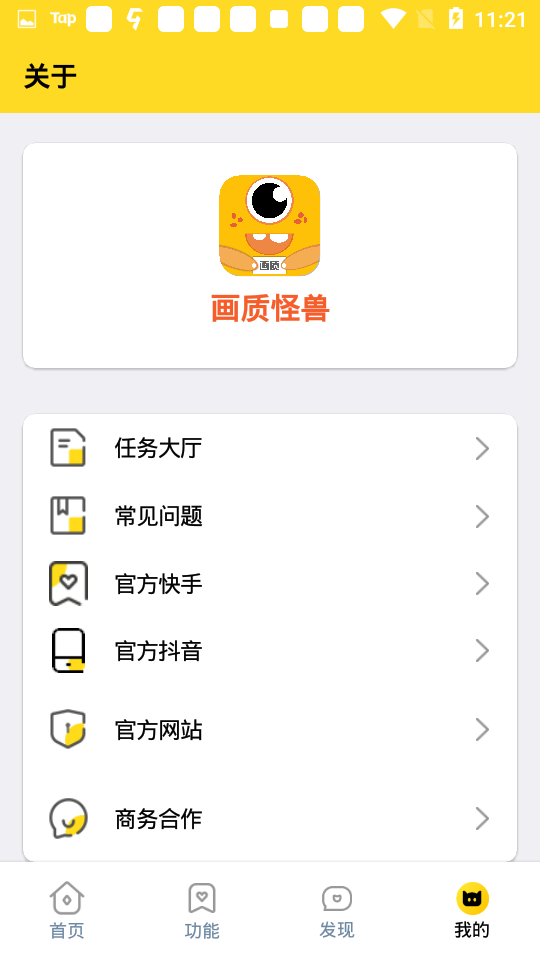 xl6666cn画质怪兽120帧和平精英截图