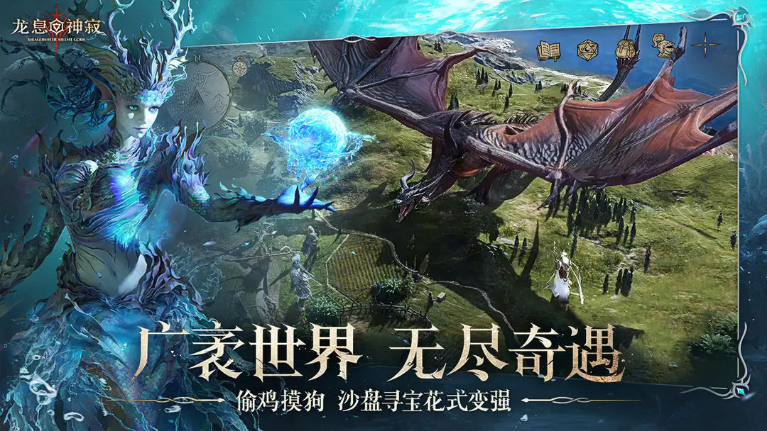 龙息神寂截图