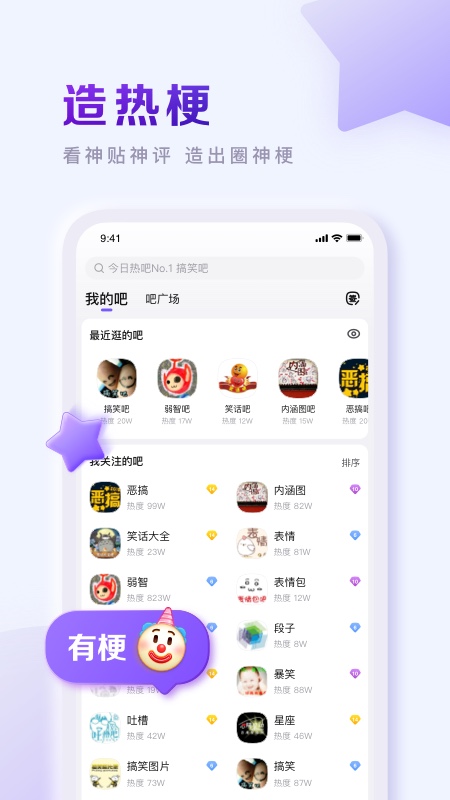 百度贴吧旧版本截图