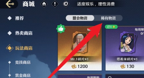 航海王壮志雄心提奇碎片获取方式