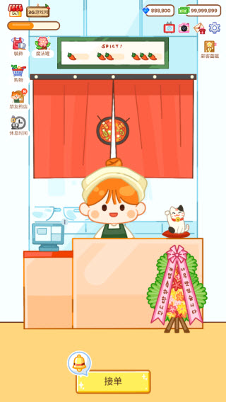 麻辣烫大师截图4