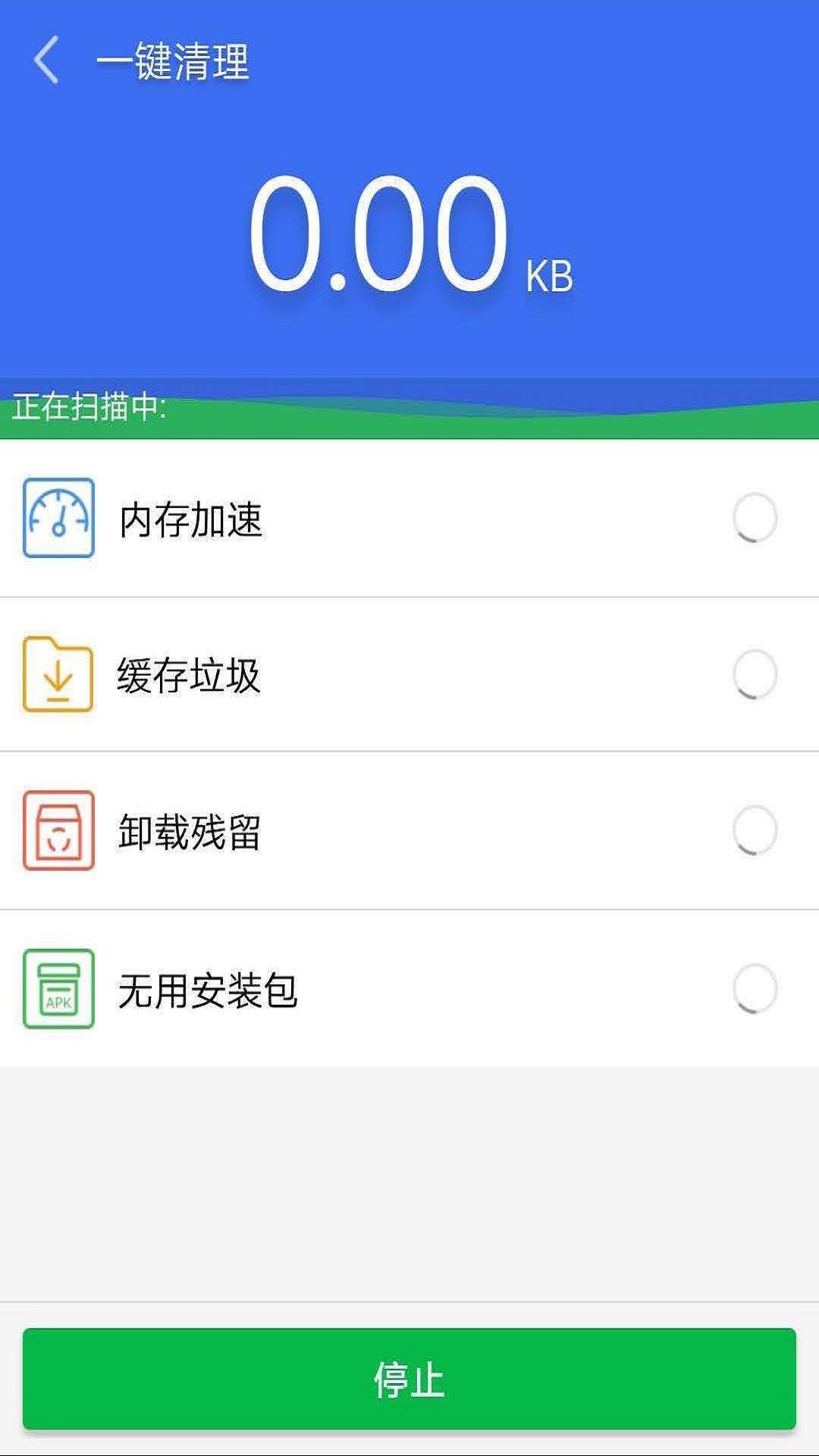 清理精炅截图3