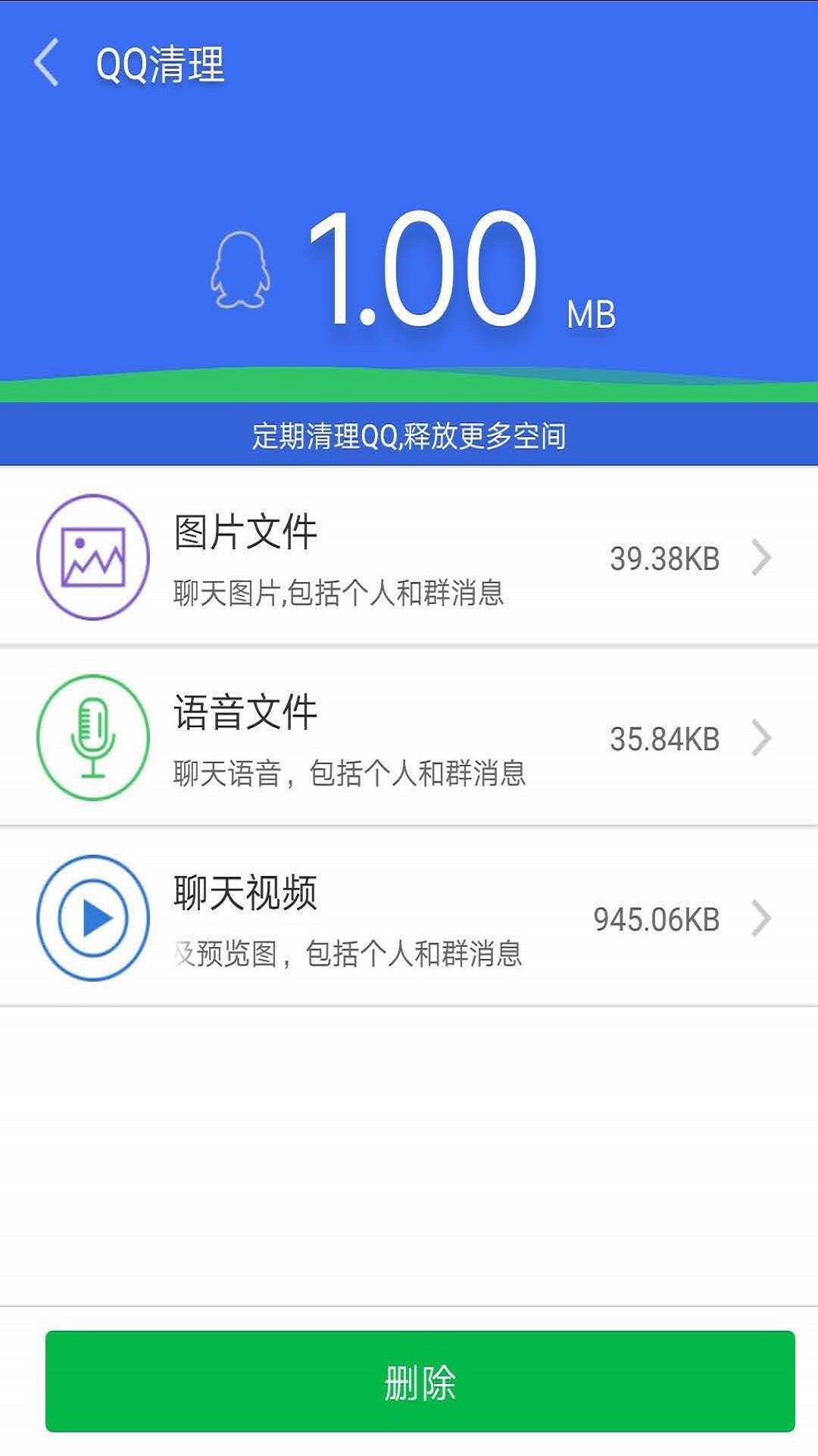 清理精炅截图4